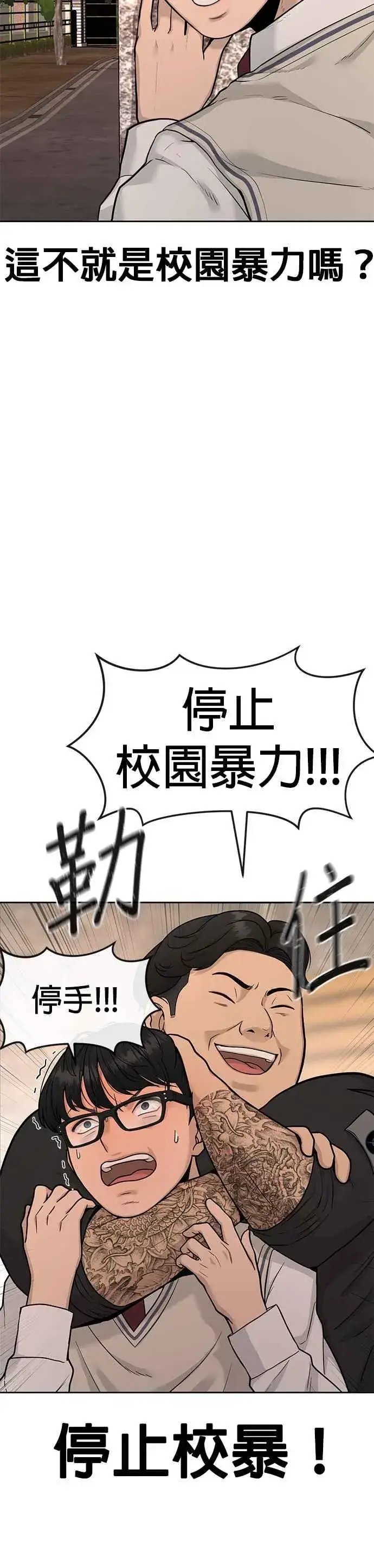 漫画《任务至上主义》第1话 最近网漫真他X的无聊第5张图