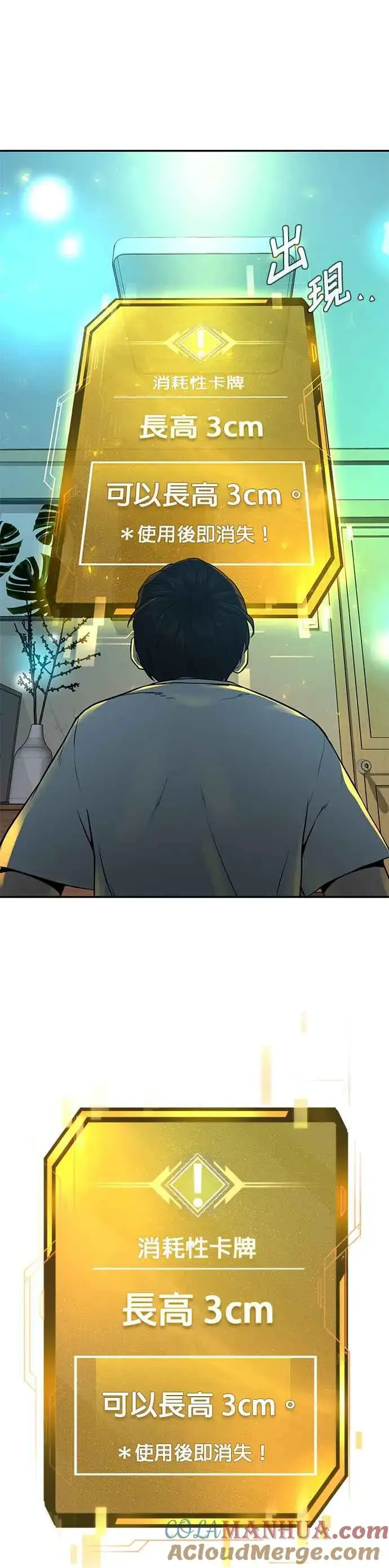 漫画《任务至上主义》第1话 最近网漫真他X的无聊第61张图