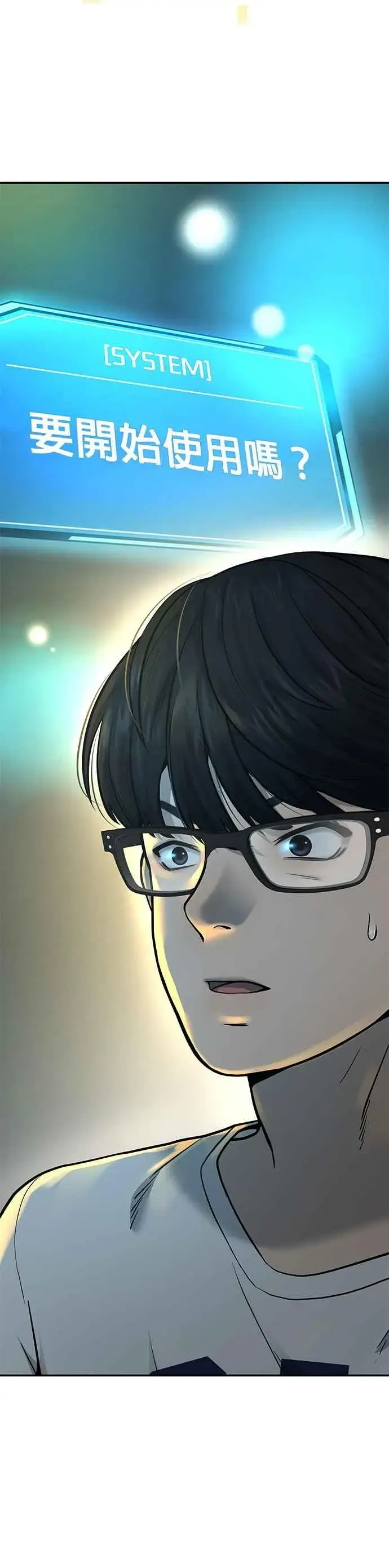 漫画《任务至上主义》第1话 最近网漫真他X的无聊第62张图