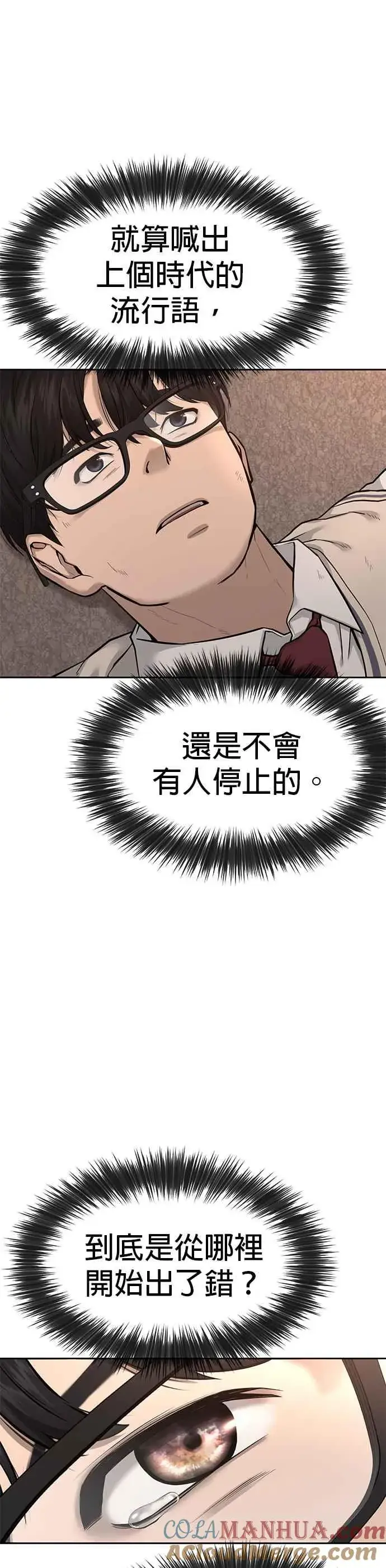 漫画《任务至上主义》第1话 最近网漫真他X的无聊第7张图