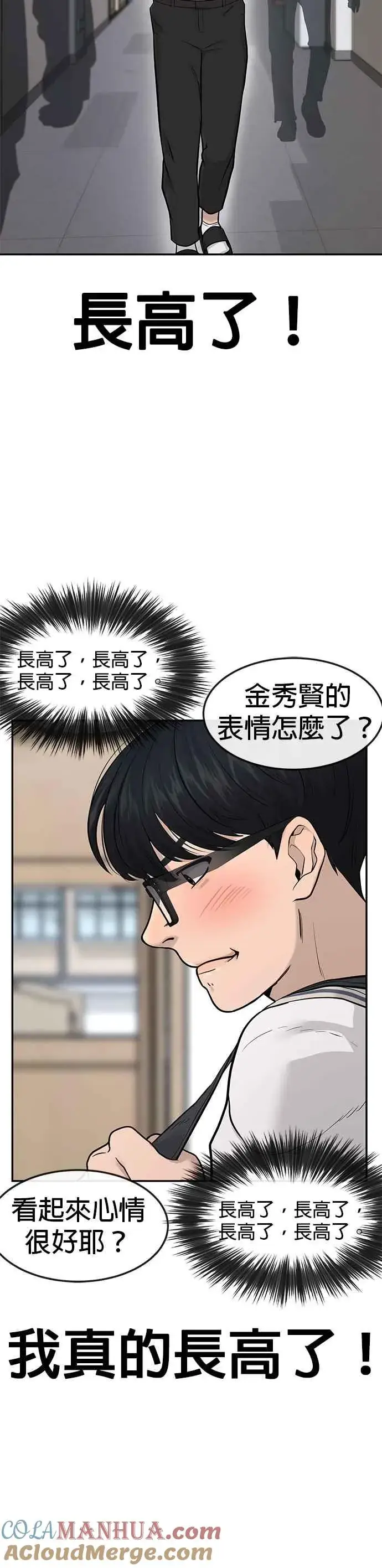 漫画《任务至上主义》第1话 最近网漫真他X的无聊第70张图