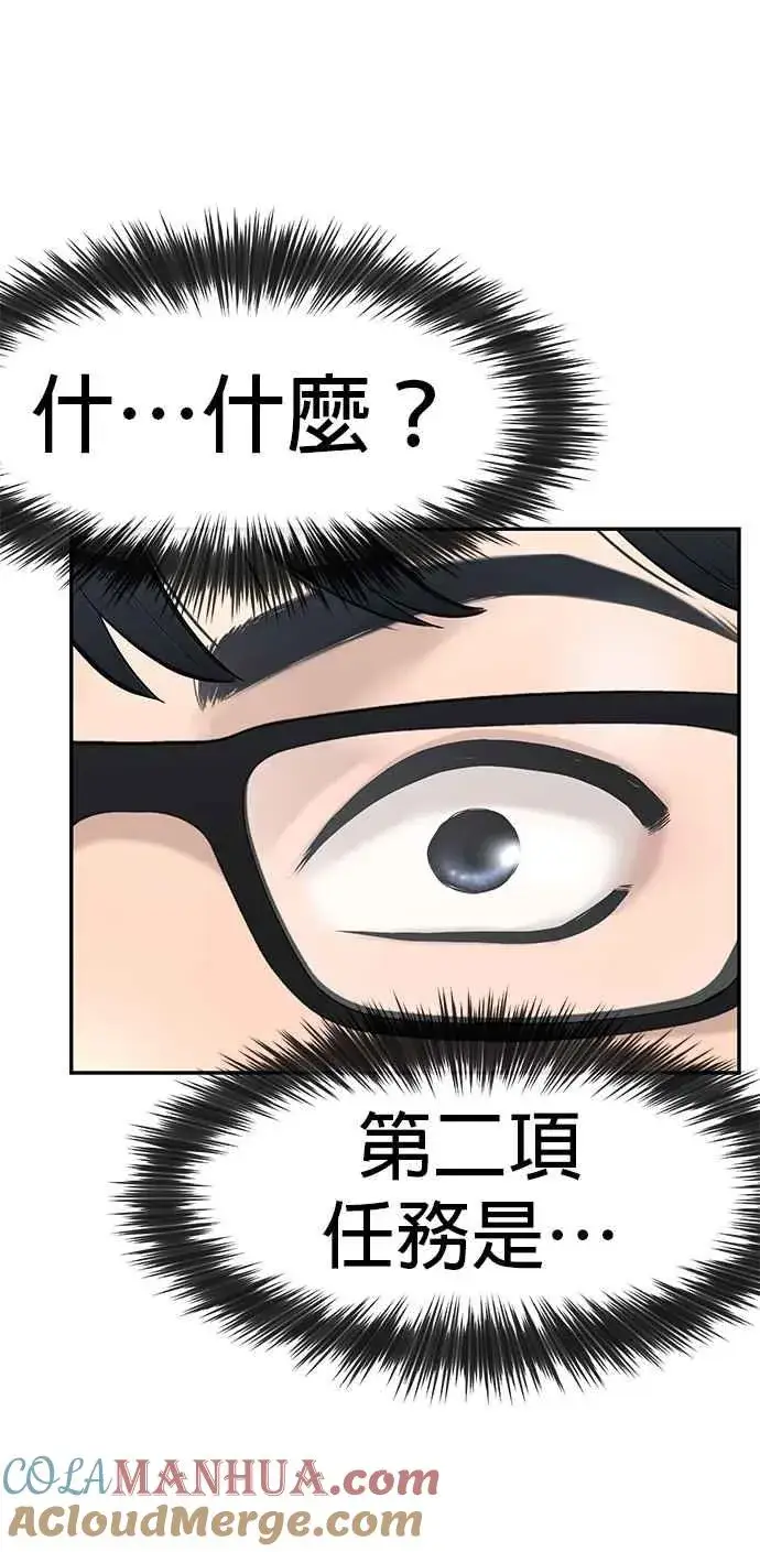 漫画《任务至上主义》第1话 最近网漫真他X的无聊第76张图