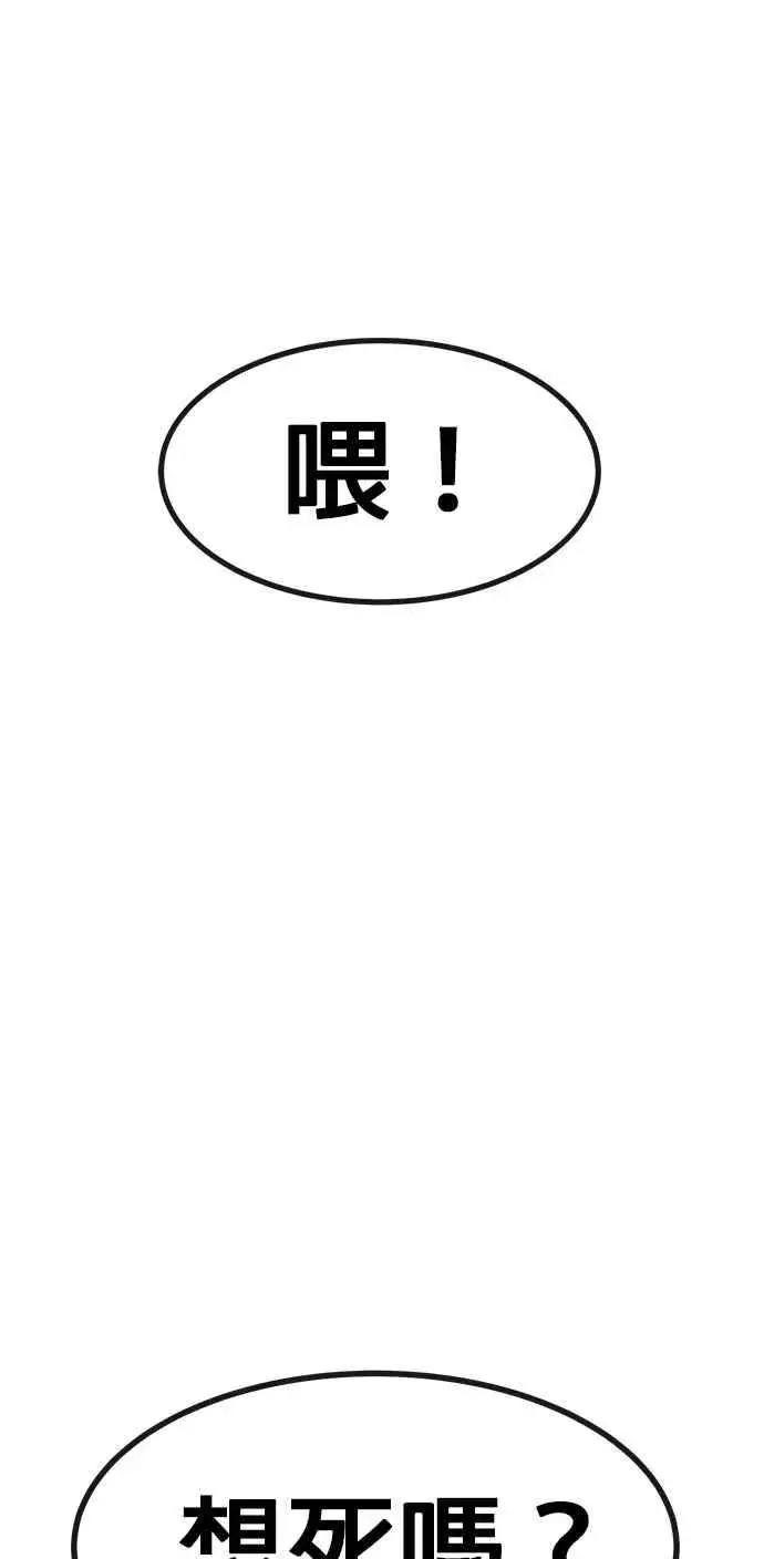 漫画《任务至上主义》第1话 最近网漫真他X的无聊第77张图