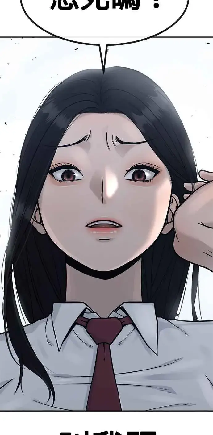 漫画《任务至上主义》第1话 最近网漫真他X的无聊第78张图