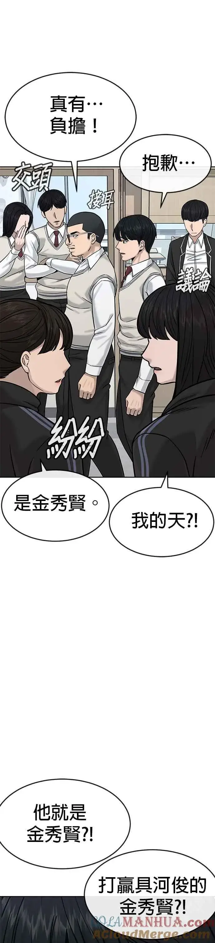 漫画《任务至上主义》第10话 白金卡牌！第13张图