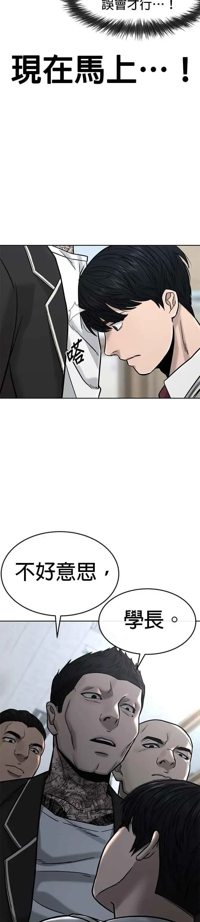 漫画《任务至上主义》第10话 白金卡牌！第17张图