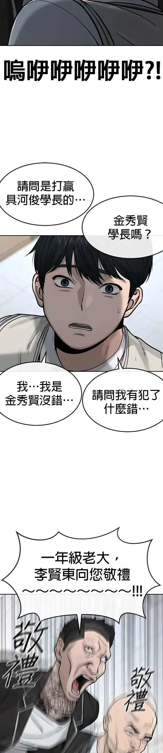 漫画《任务至上主义》第10话 白金卡牌！第18张图