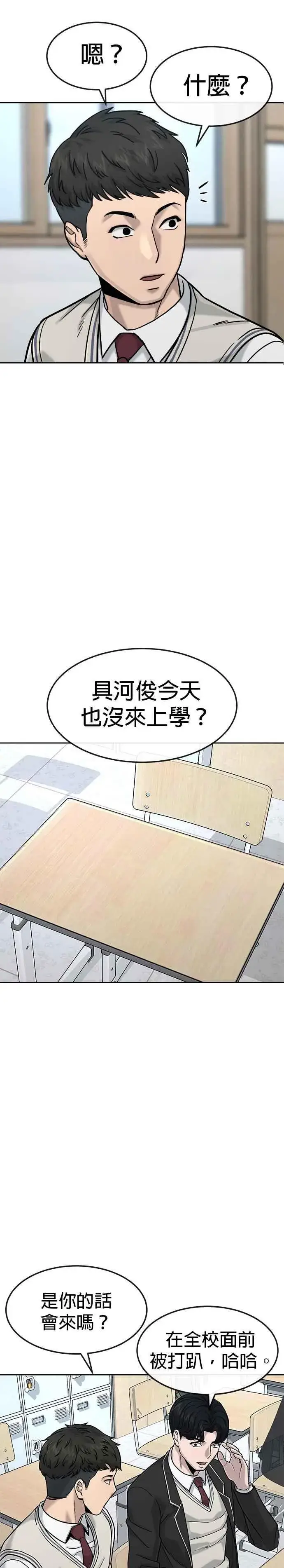 漫画《任务至上主义》第10话 白金卡牌！第2张图