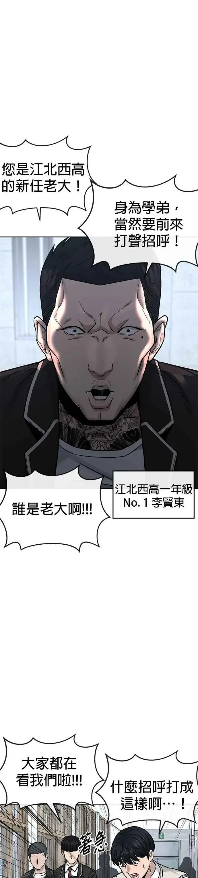 漫画《任务至上主义》第10话 白金卡牌！第20张图