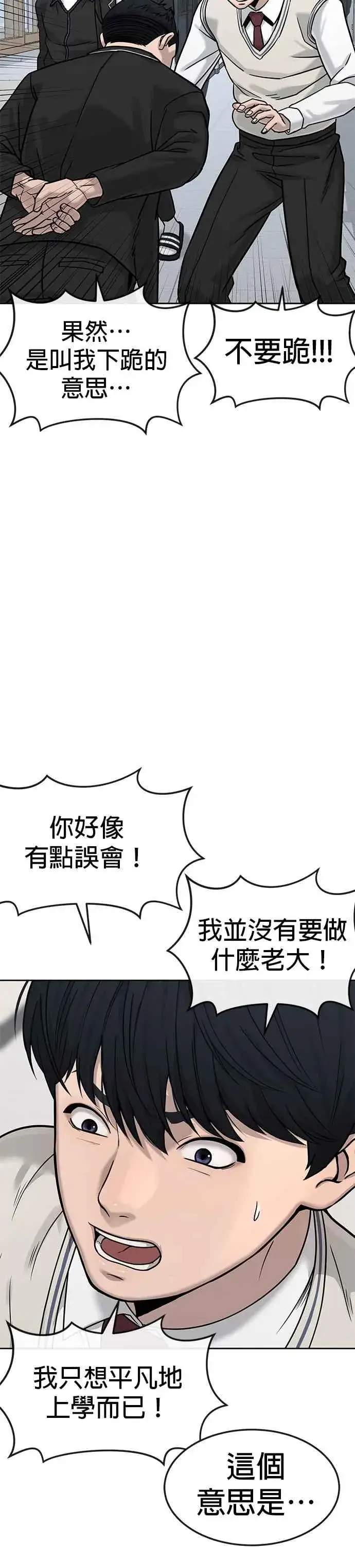 漫画《任务至上主义》第10话 白金卡牌！第21张图