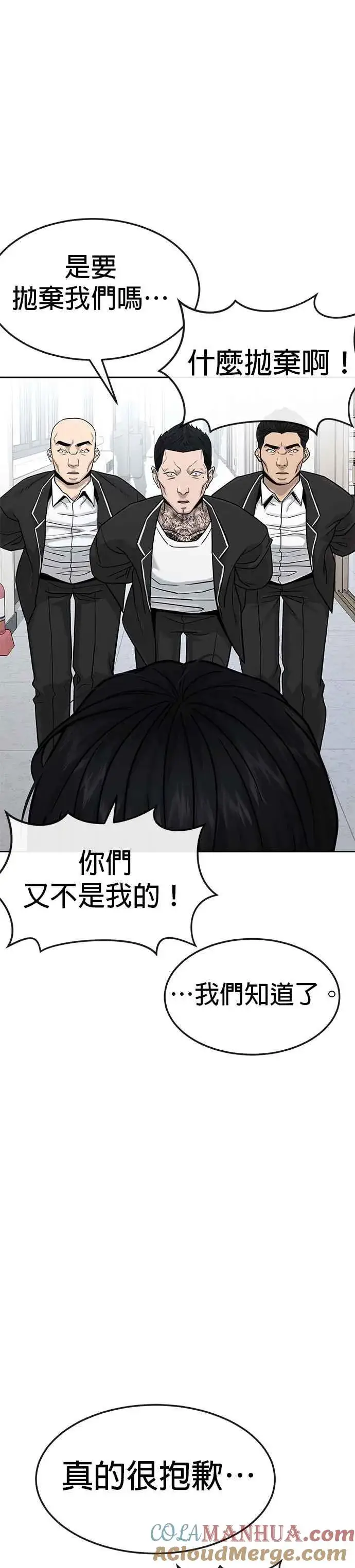 漫画《任务至上主义》第10话 白金卡牌！第22张图