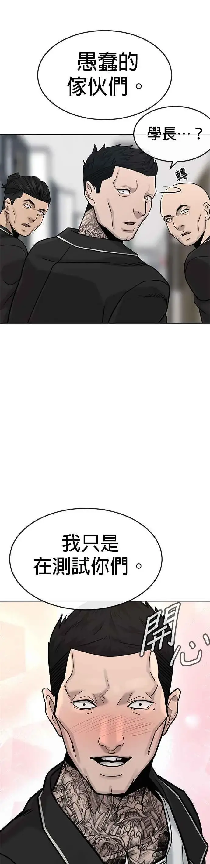 漫画《任务至上主义》第10话 白金卡牌！第32张图