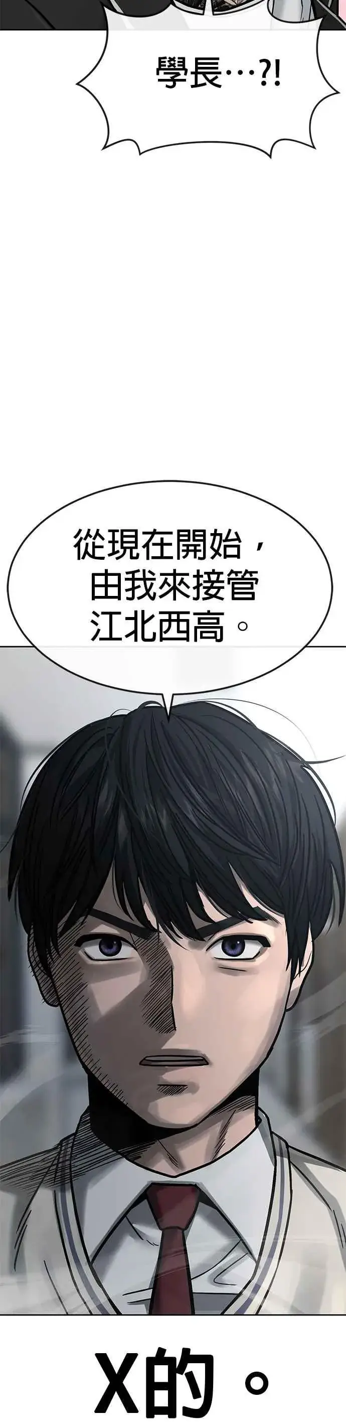 漫画《任务至上主义》第10话 白金卡牌！第33张图