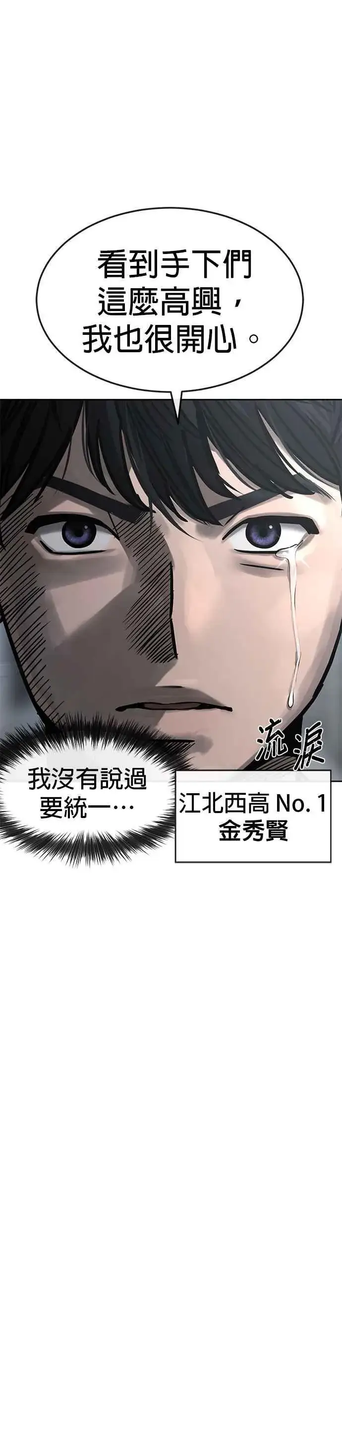 漫画《任务至上主义》第10话 白金卡牌！第35张图