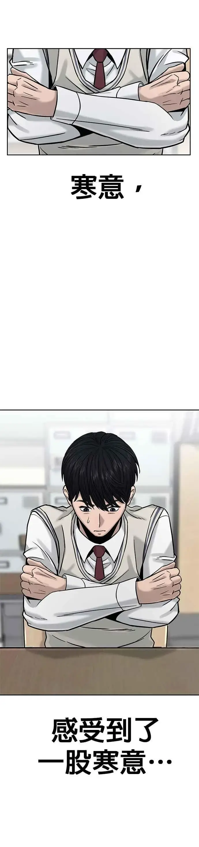 漫画《任务至上主义》第10话 白金卡牌！第36张图