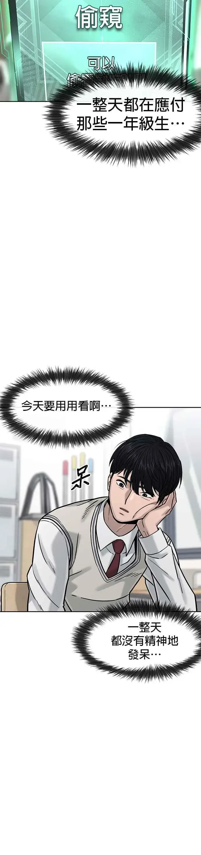 漫画《任务至上主义》第10话 白金卡牌！第39张图