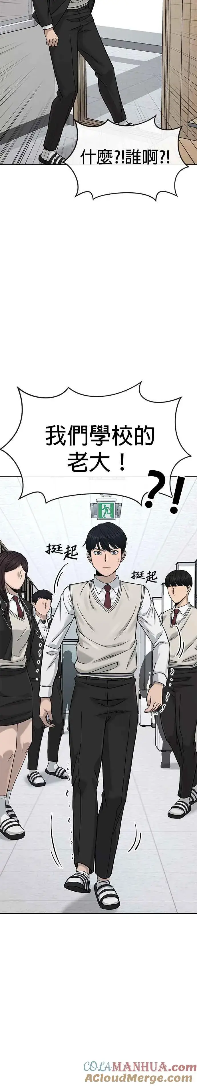漫画《任务至上主义》第10话 白金卡牌！第4张图