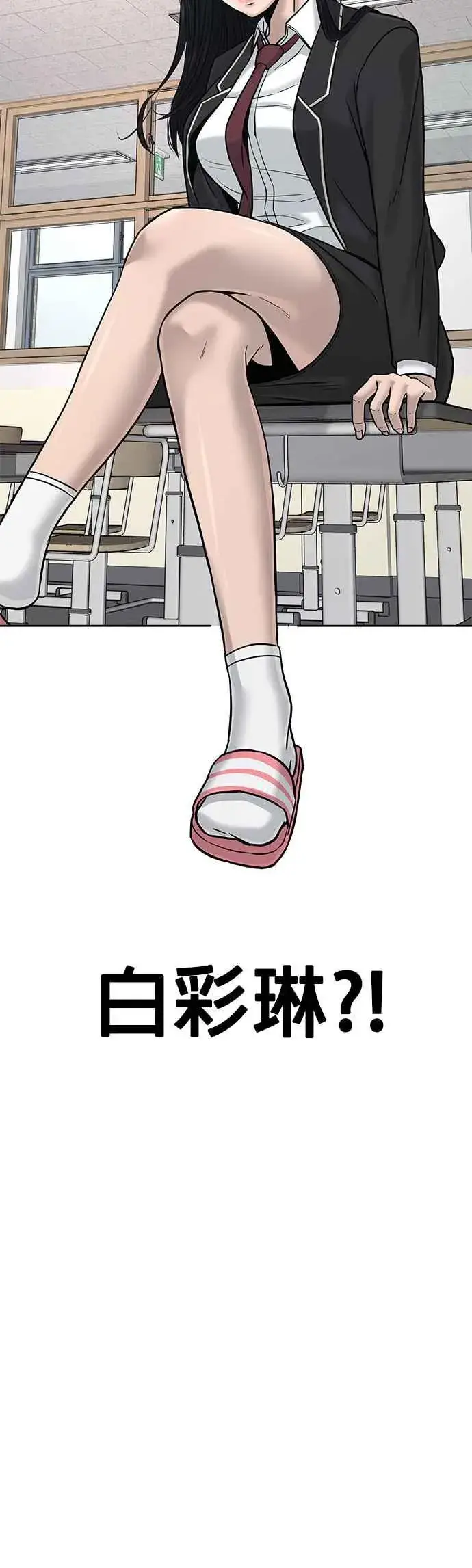 漫画《任务至上主义》第10话 白金卡牌！第41张图