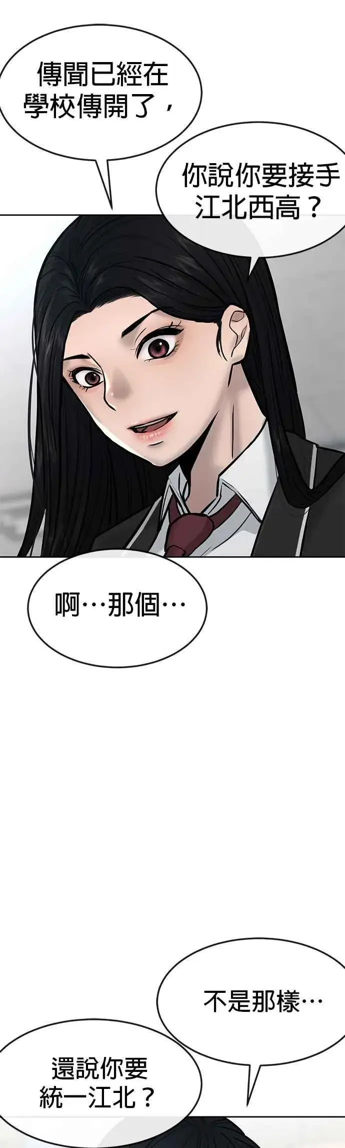 漫画《任务至上主义》第10话 白金卡牌！第42张图