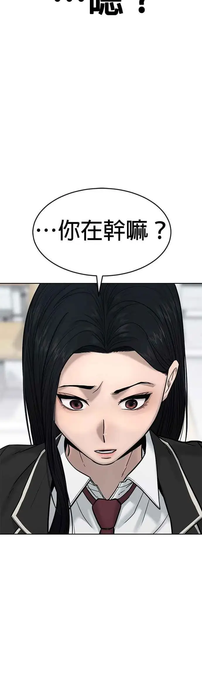 漫画《任务至上主义》第10话 白金卡牌！第44张图