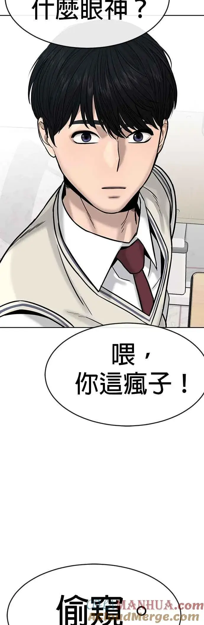 漫画《任务至上主义》第10话 白金卡牌！第46张图