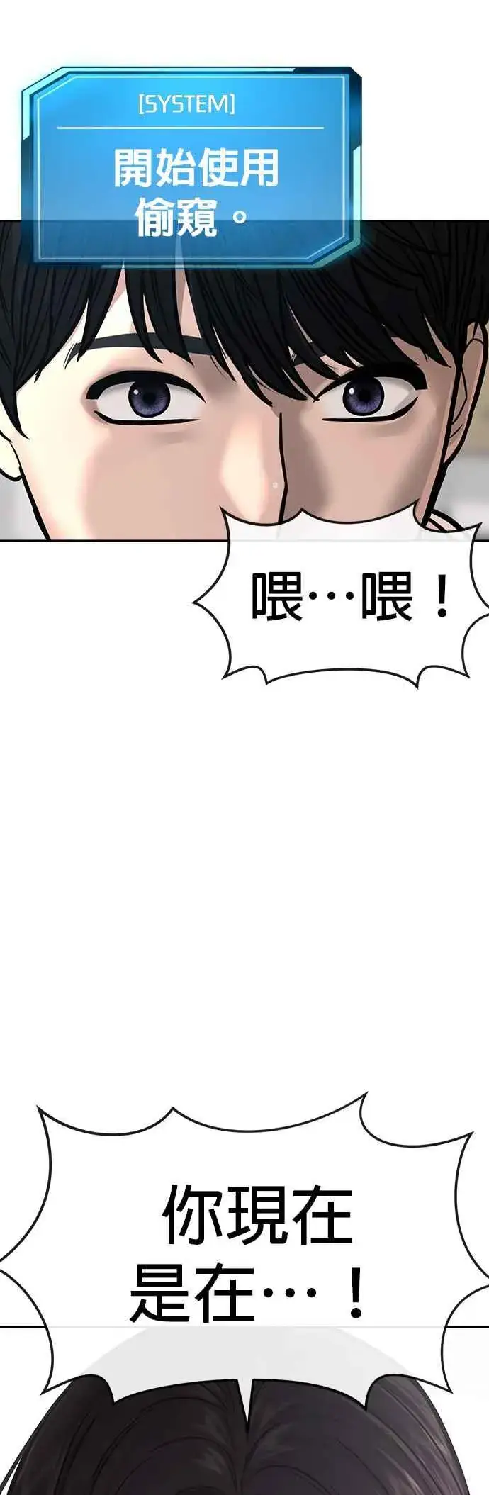漫画《任务至上主义》第10话 白金卡牌！第48张图