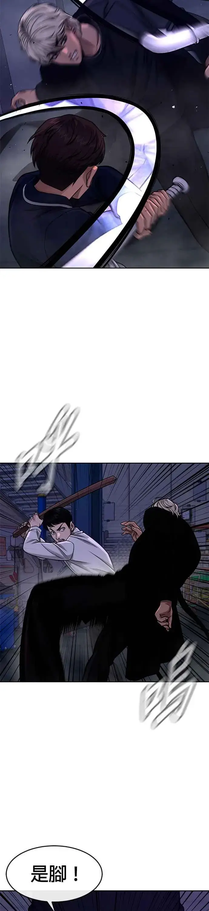 漫画《任务至上主义》第100话 江北南高No. 1姜硕第11张图