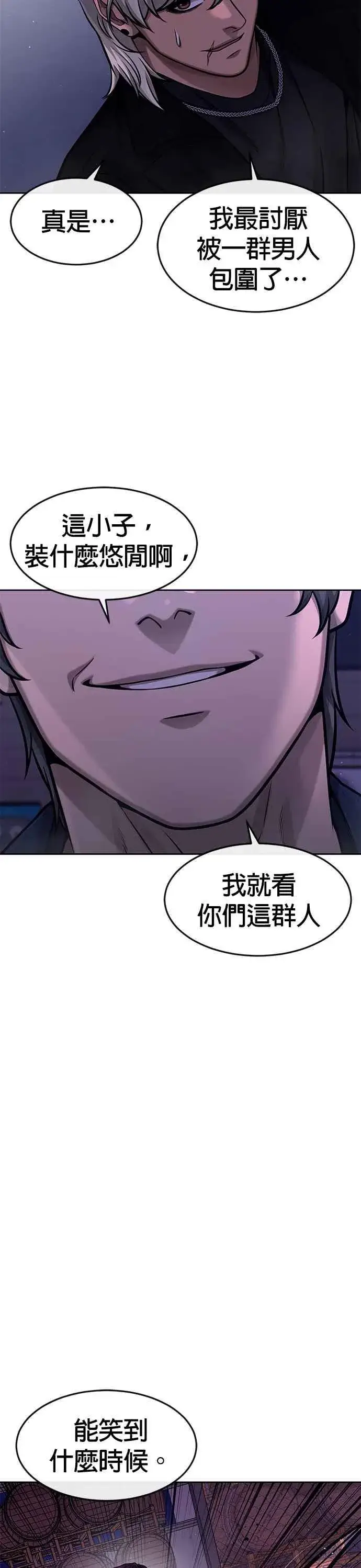 漫画《任务至上主义》第100话 江北南高No. 1姜硕第14张图