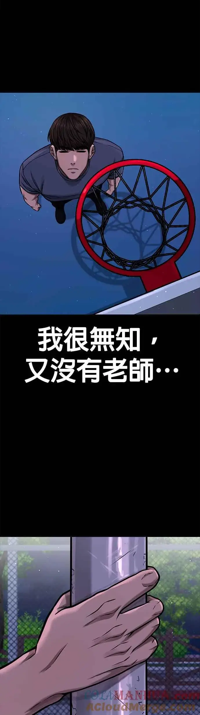 漫画《任务至上主义》第100话 江北南高No. 1姜硕第28张图