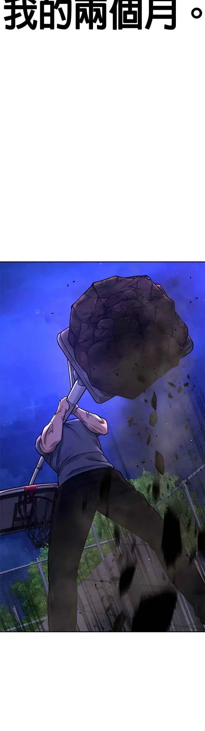 漫画《任务至上主义》第100话 江北南高No. 1姜硕第32张图