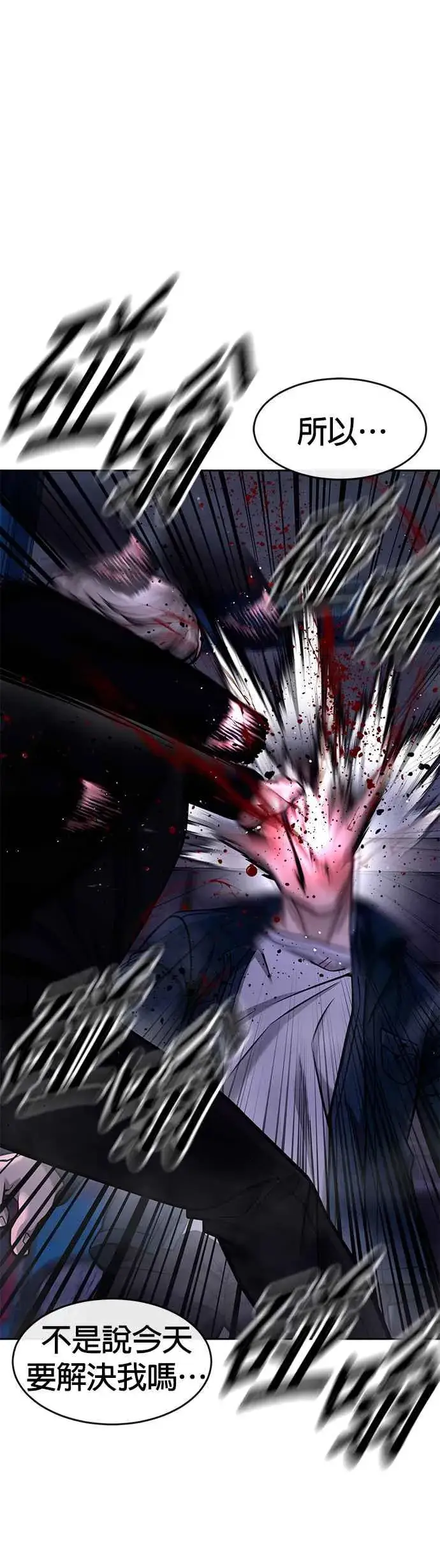 漫画《任务至上主义》第100话 江北南高No. 1姜硕第35张图