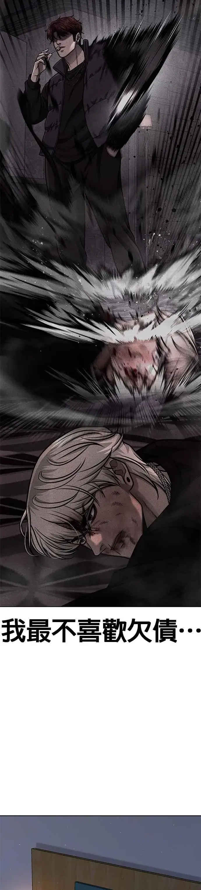漫画《任务至上主义》第100话 江北南高No. 1姜硕第38张图