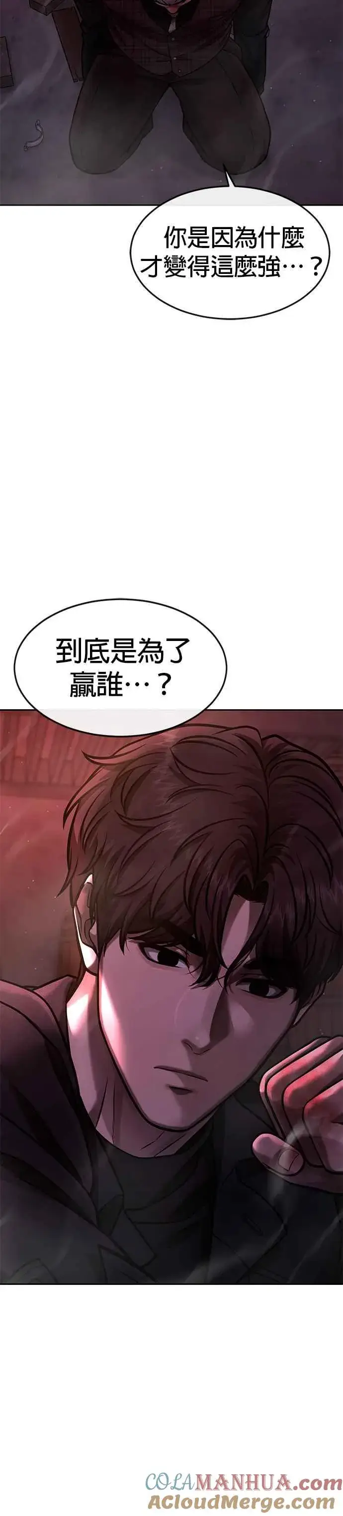 漫画《任务至上主义》第100话 江北南高No. 1姜硕第43张图