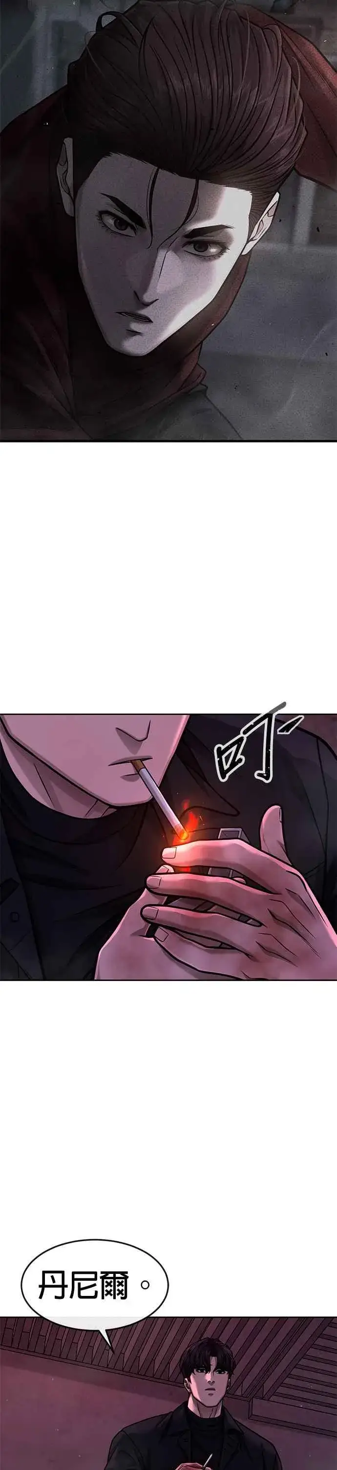 漫画《任务至上主义》第100话 江北南高No. 1姜硕第45张图