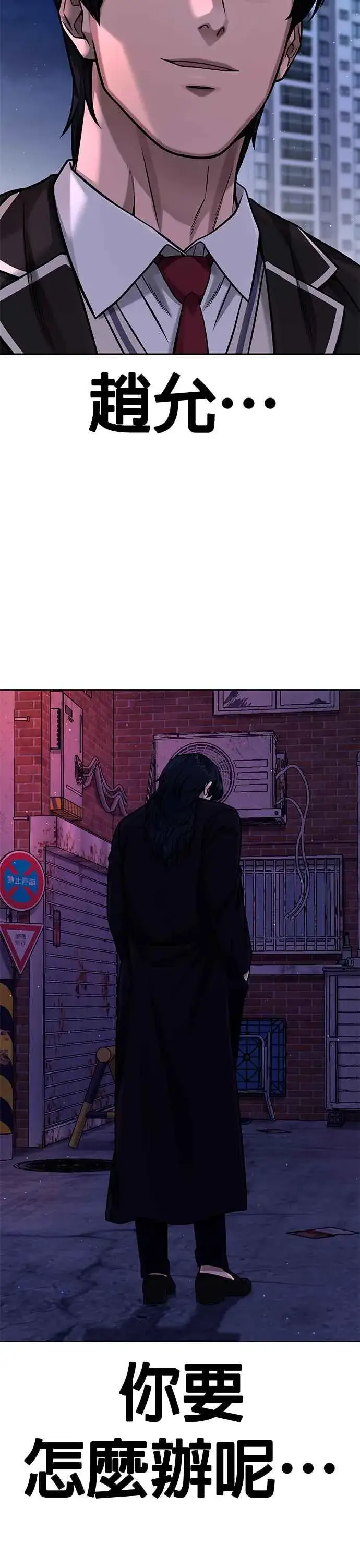 漫画《任务至上主义》第100话 江北南高No. 1姜硕第50张图