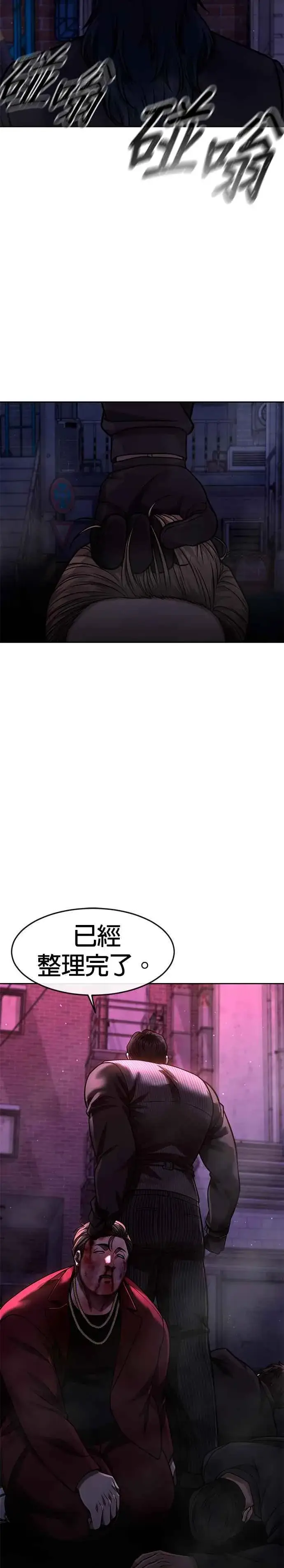 漫画《任务至上主义》第100话 江北南高No. 1姜硕第54张图