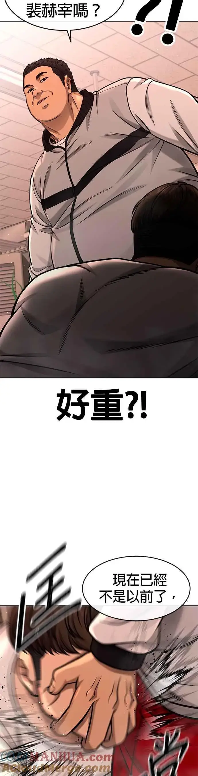漫画《任务至上主义》第100话 江北南高No. 1姜硕第7张图