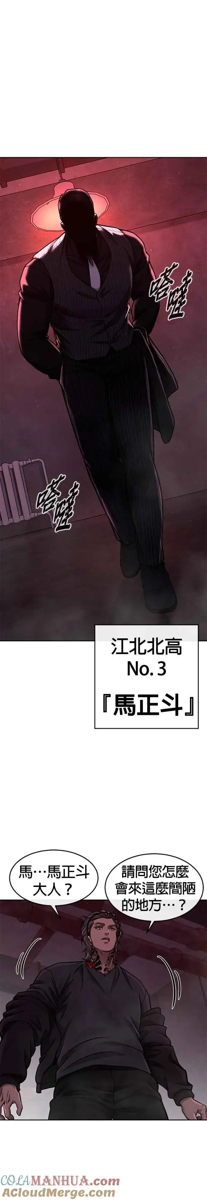 漫画《任务至上主义》第101话 想说什么？第13张图