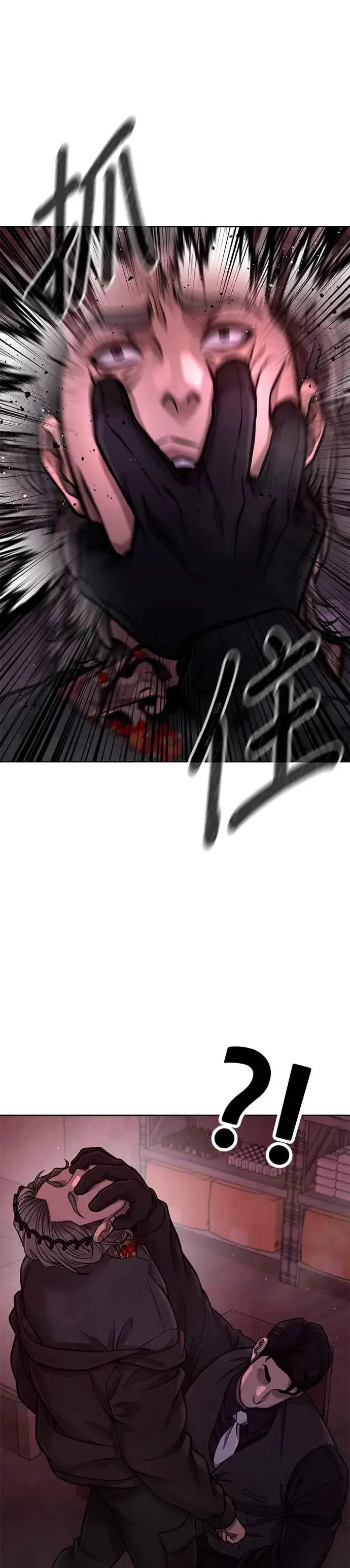 漫画《任务至上主义》第101话 想说什么？第14张图