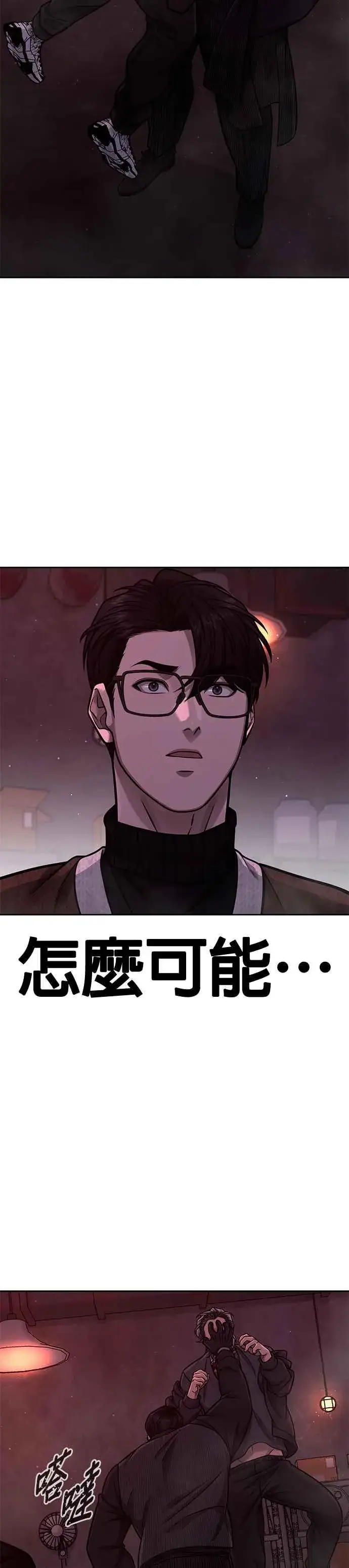 漫画《任务至上主义》第101话 想说什么？第15张图