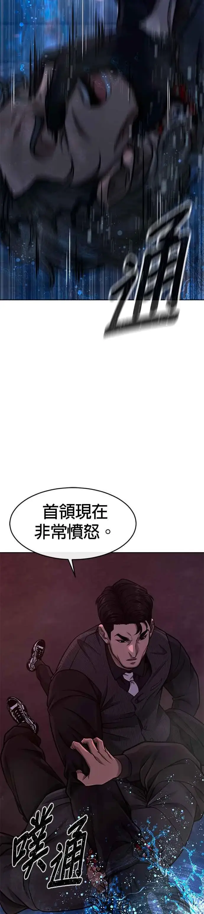 漫画《任务至上主义》第101话 想说什么？第17张图
