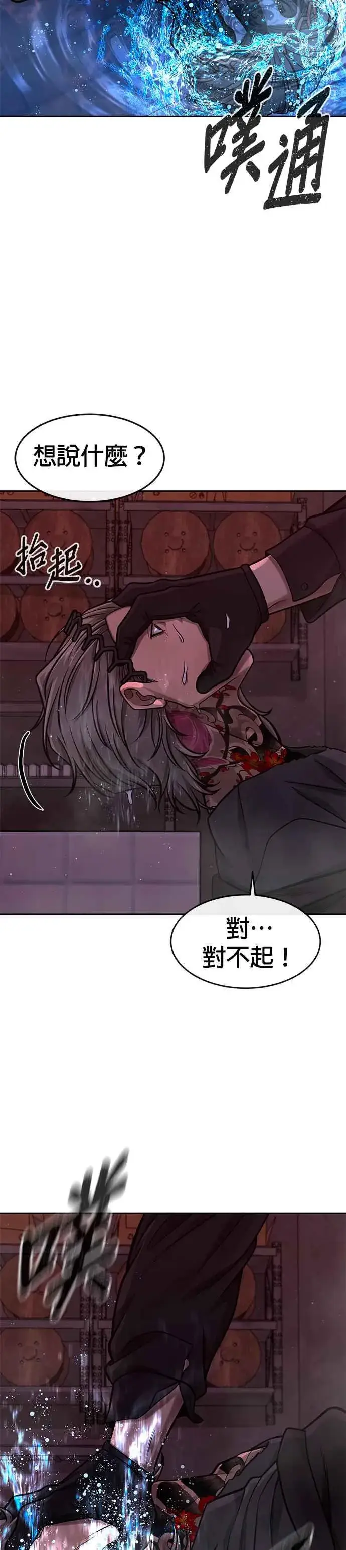 漫画《任务至上主义》第101话 想说什么？第18张图