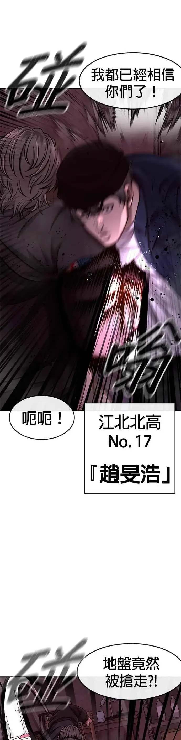 漫画《任务至上主义》第101话 想说什么？第2张图