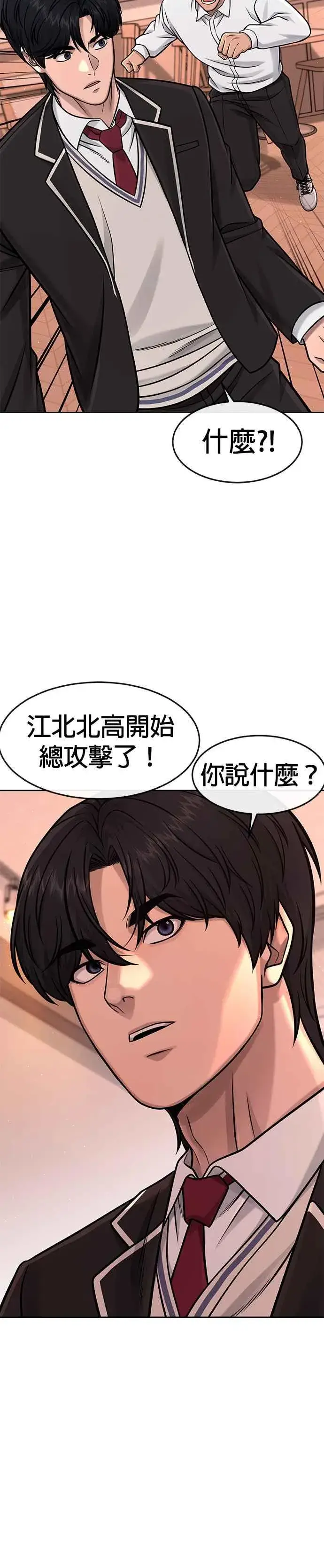漫画《任务至上主义》第101话 想说什么？第33张图