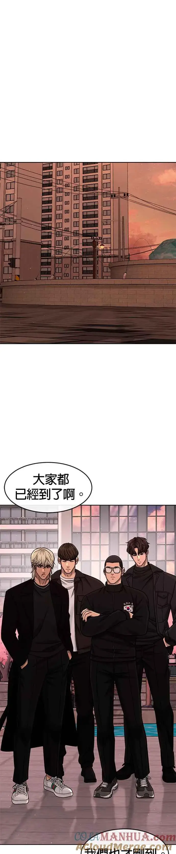 漫画《任务至上主义》第101话 想说什么？第34张图