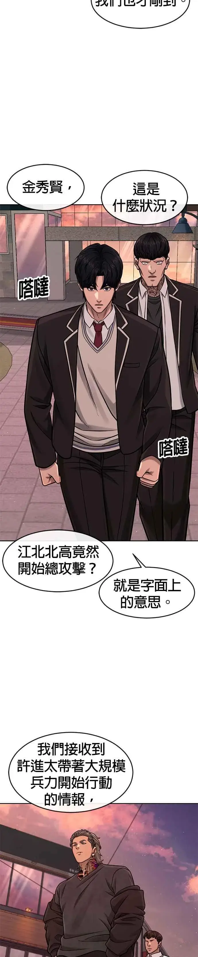 漫画《任务至上主义》第101话 想说什么？第35张图
