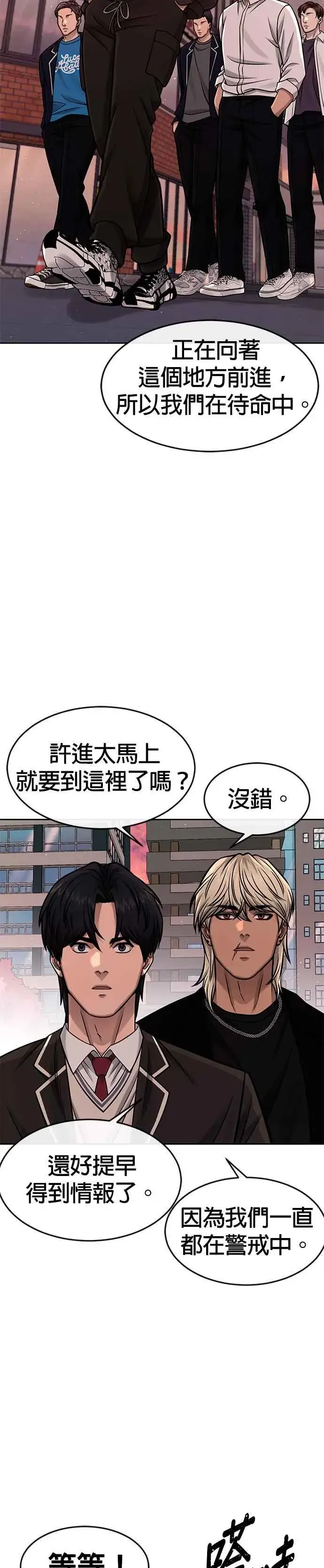 漫画《任务至上主义》第101话 想说什么？第36张图