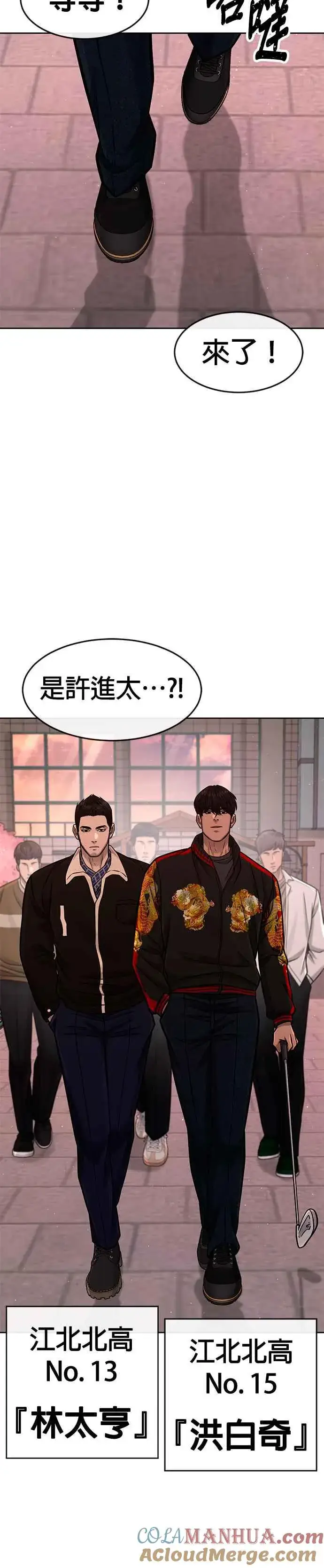 漫画《任务至上主义》第101话 想说什么？第37张图