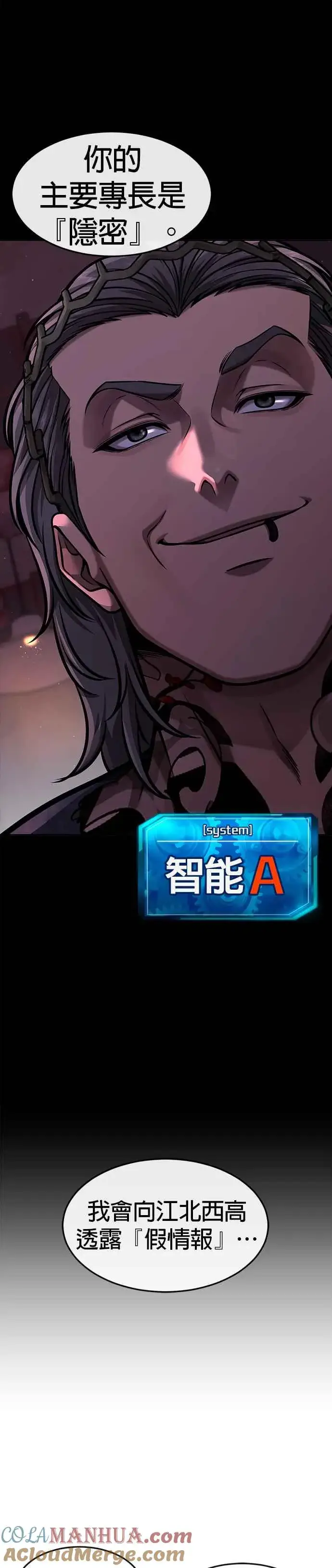 漫画《任务至上主义》第101话 想说什么？第43张图