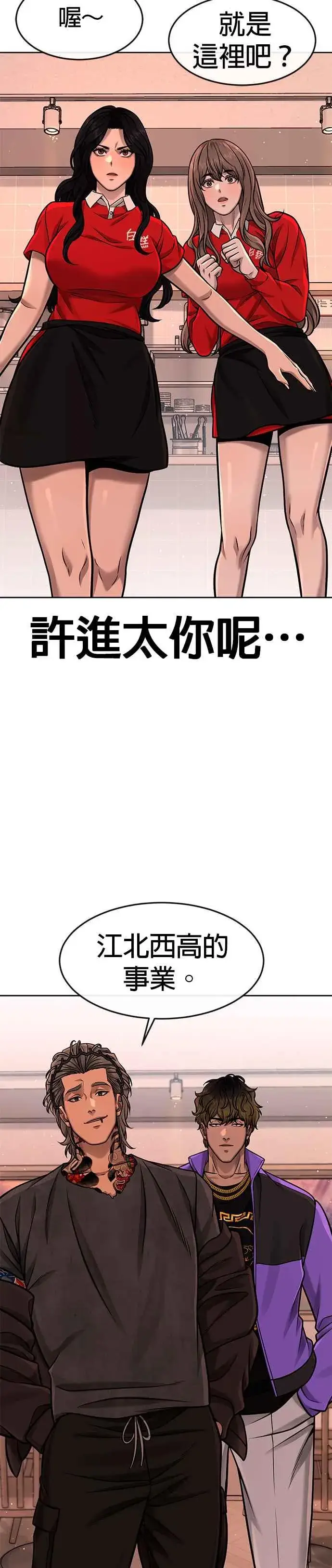漫画《任务至上主义》第101话 想说什么？第44张图